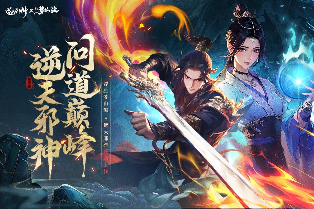 浮生梦山海最新版 1.7.7安卓版