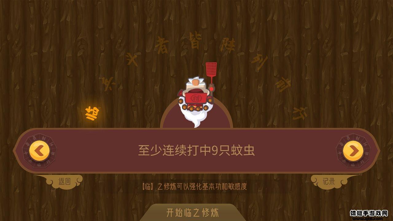 代号WZ 1.01.12安卓版