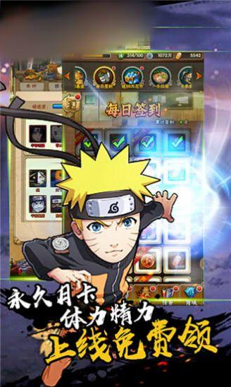 火之影忍界大战游戏 1.6.2最新版