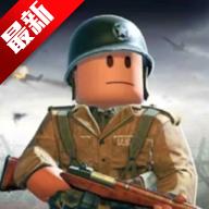 二战英雄射击辅助菜单版(World War Ⅱ:Heroes Shoot Game) 32.0最新版本