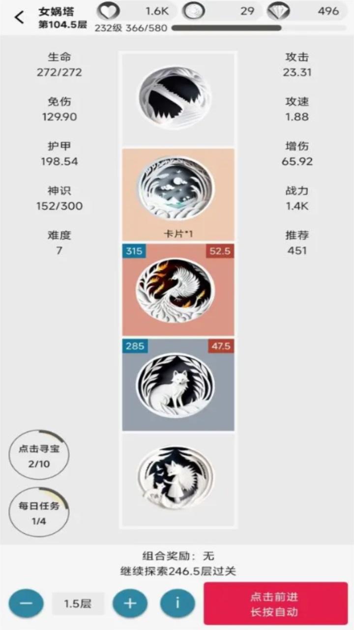 女娲捏人2ai手游 2.29安卓版