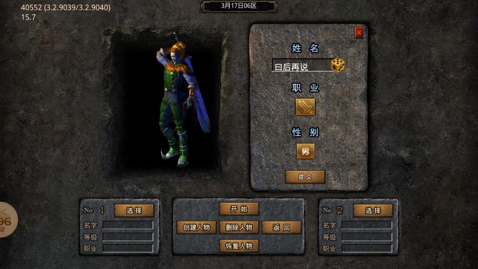 京门传奇官方版 4.2.7安卓版