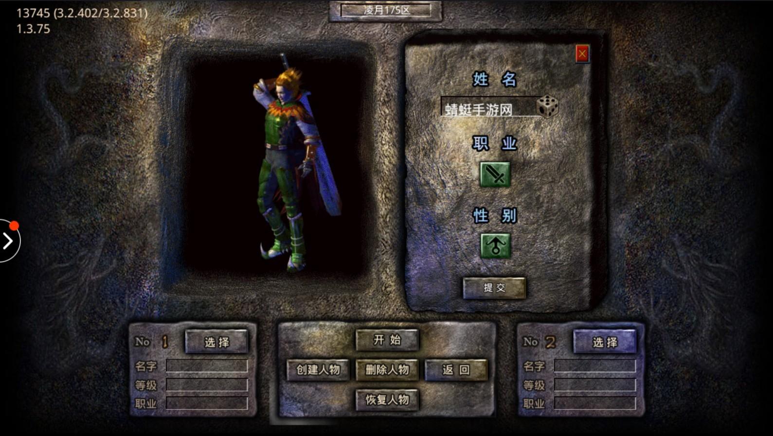 怒战红颜传奇手游最新版 1.1.0安卓版