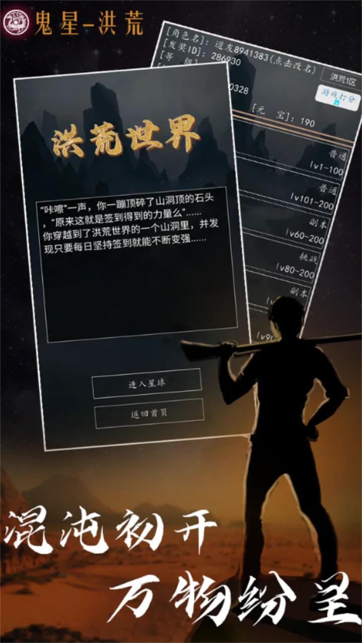 星座大冒险游戏 1.0安卓版 1.0安卓版