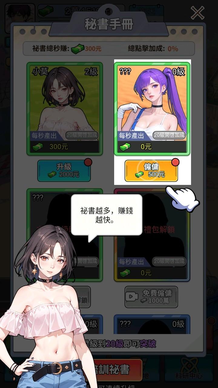 逆袭成富豪末日印钞机免广告 1.0.0安卓版