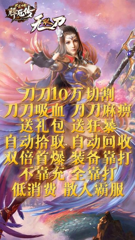 释厄传手游 1.1.0安卓版