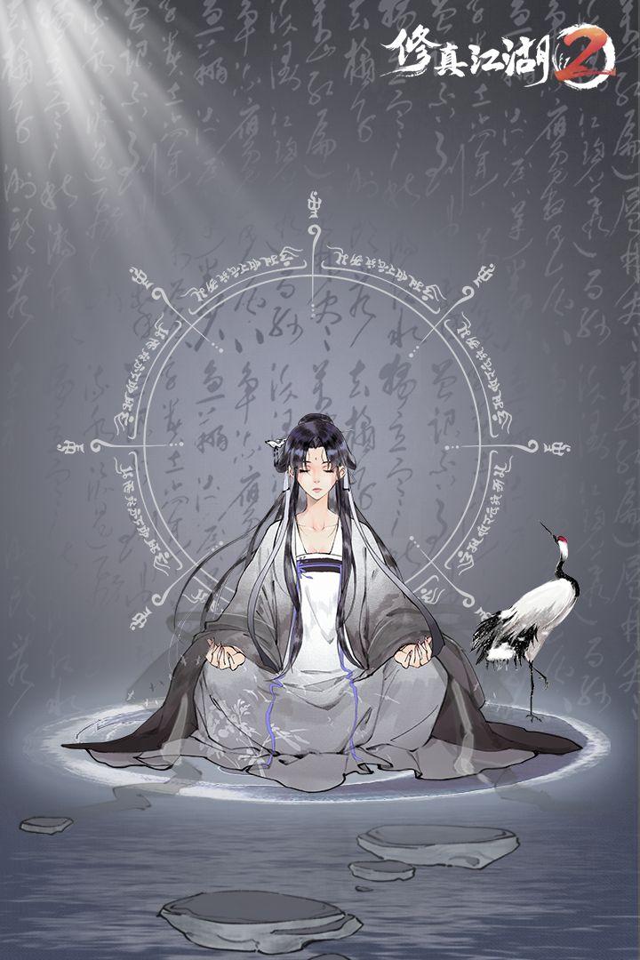 修真江湖2手游安卓版 1.0.2.1版本