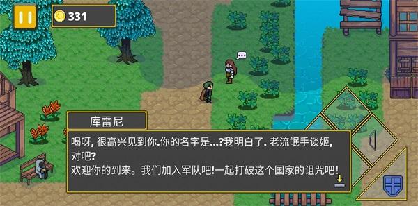 迷宫传说中文汉化版 1.26最新版