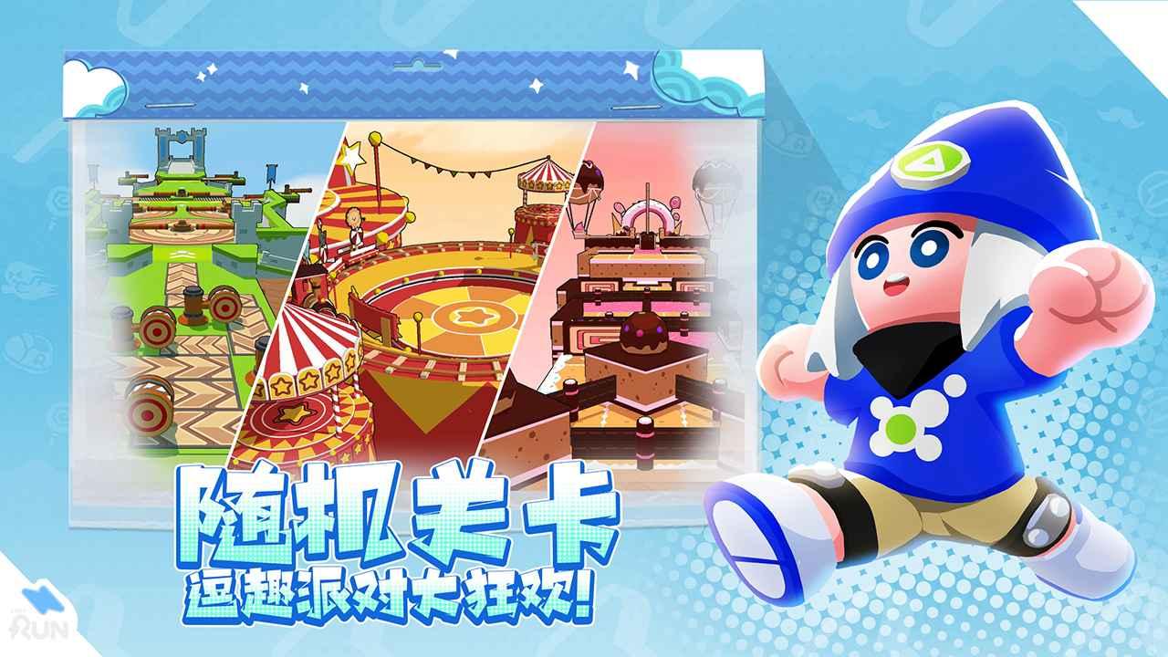 跑一跑最新版 0.51276安卓版