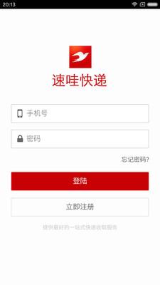 速哇快递