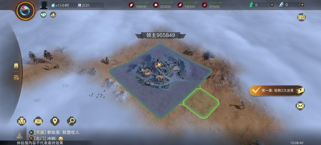 指环王纷争官方正版 3.0.1043568安卓版