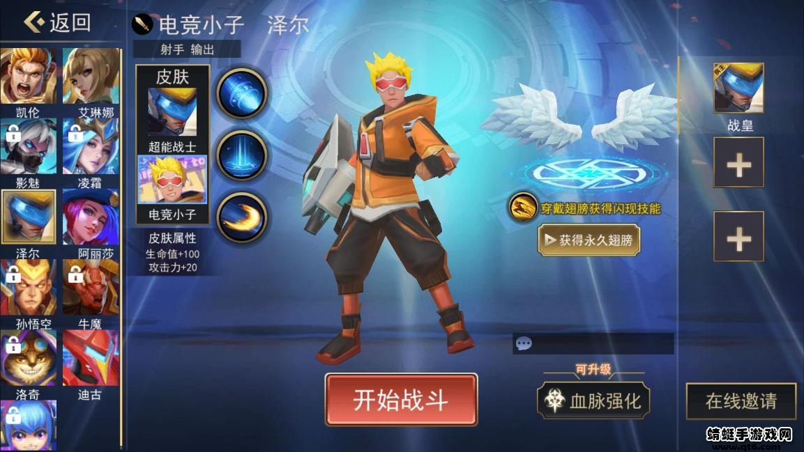 荣耀大作战免广告版 1.0.4安卓版