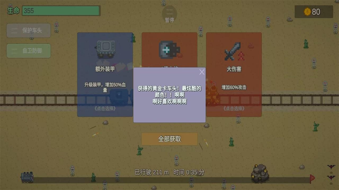 无限列车免广告版 1.3.1安卓版