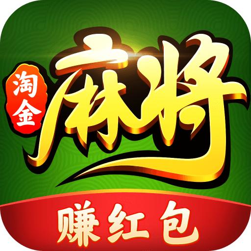 淘金麻将最新版本 1.0.2安卓版