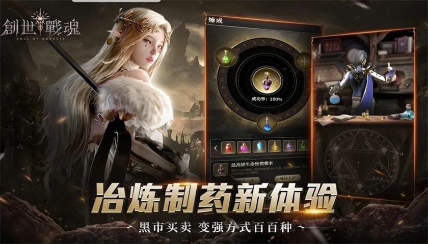 創世戰魂国际服 1.01.022.5中文版