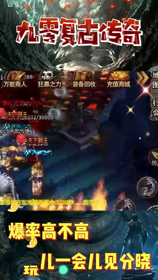 九零复古手游 2.1.0安卓版