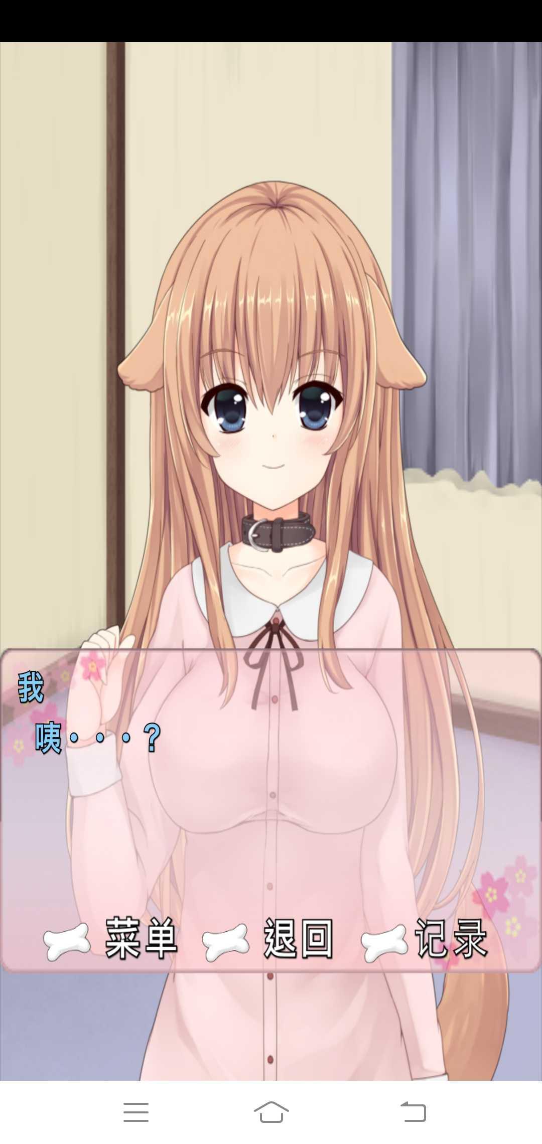 犬耳少女无限金币版 1.0.1最新版