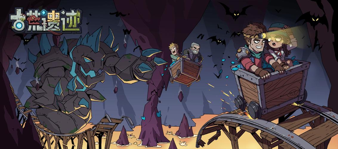 古荒遗迹安卓版 1.3.4中文版