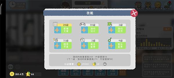 游戏开发者破解版内购 1.0.17最新版