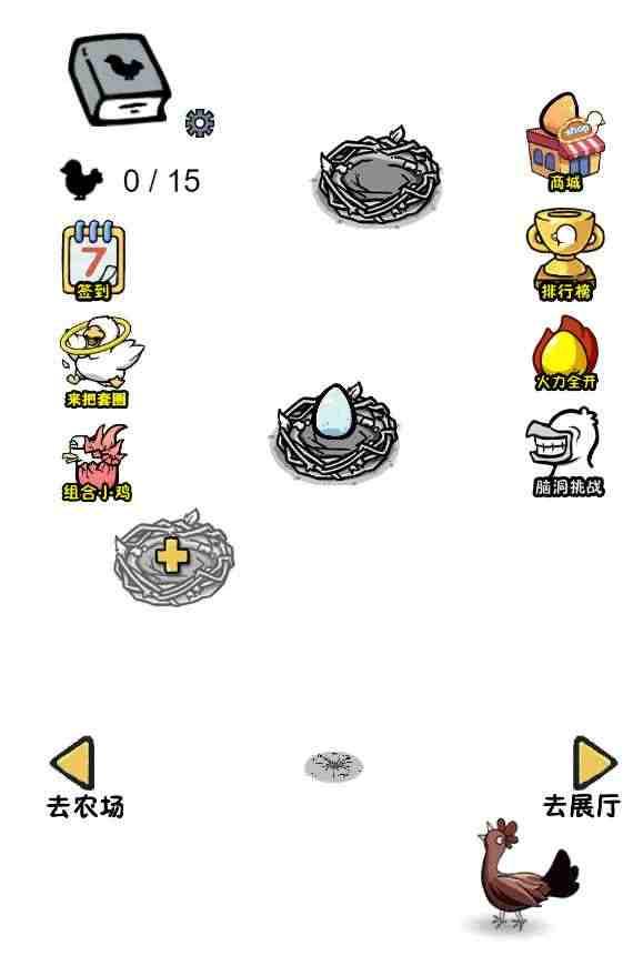 奇怪的鸭子游戏手机版 2.0.0最新版