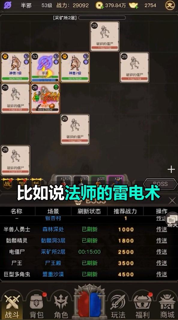 文字传奇龙脉安卓版 1.0.0最新版
