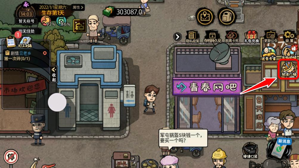 打工生活模拟器内置作弊菜单版 2.0.78.11最新版 2.0.78.11最新版 2.0.78.11最新版