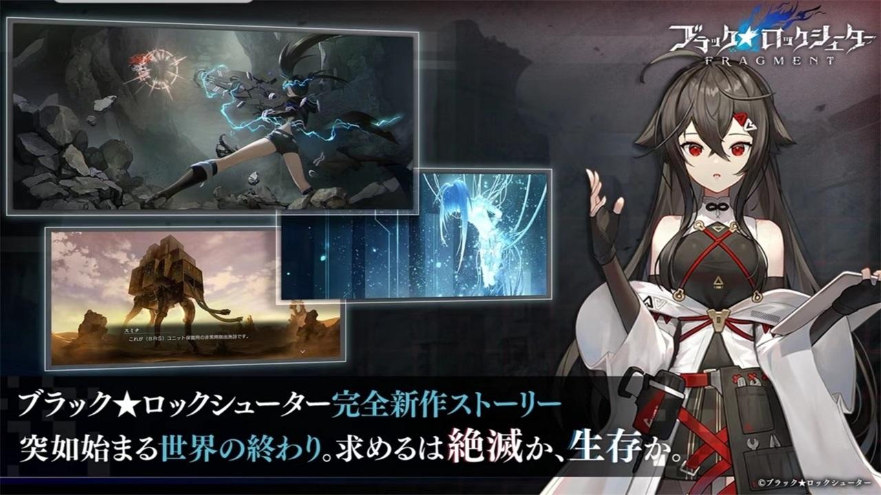 黑岩射手fragment日服 1.6.0安卓版