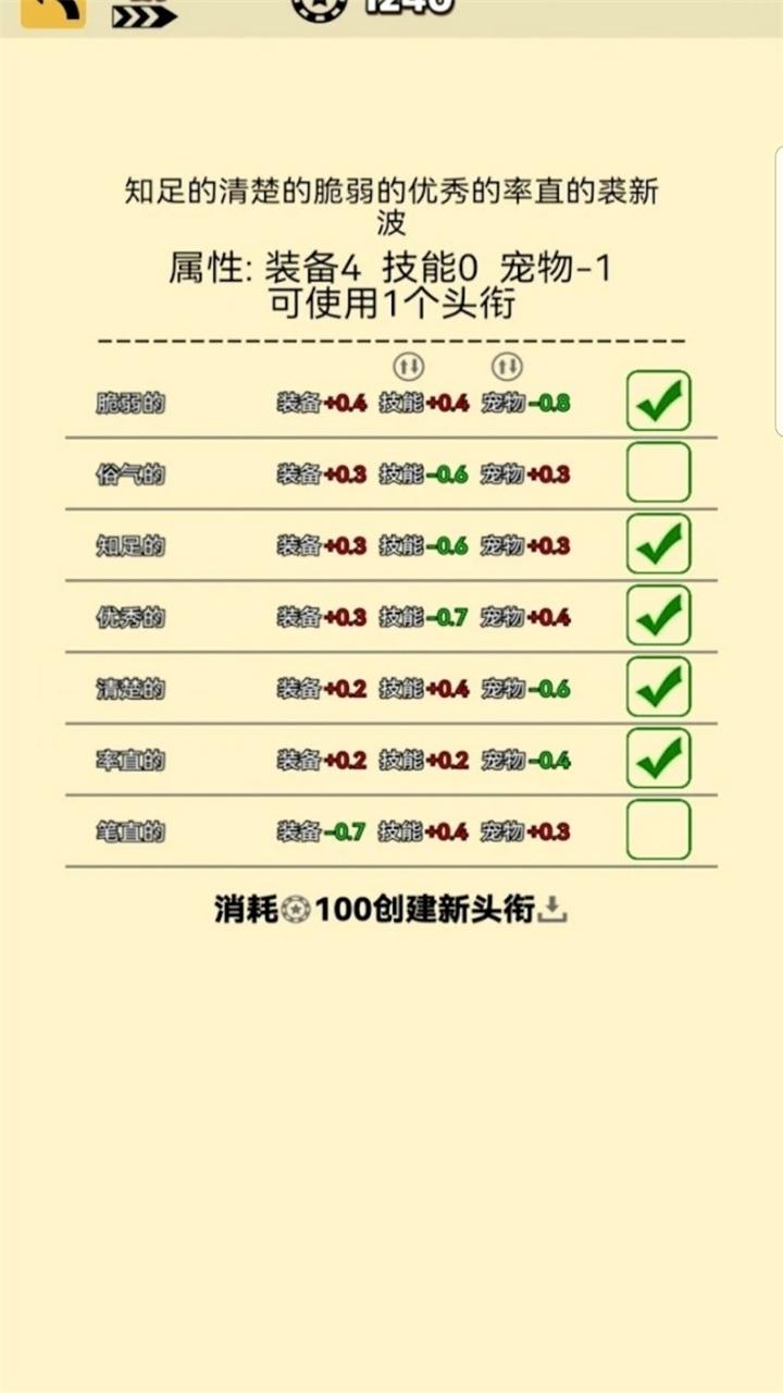爬塔之旅2最新版本 1.01安卓版