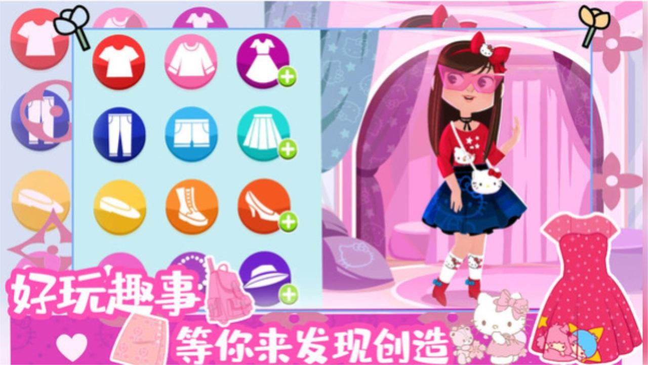 时尚之星凯蒂猫 1.0安卓版