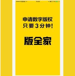 版全家app