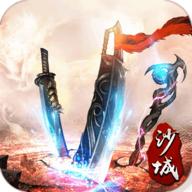 沙城争霸最新版 15安卓版