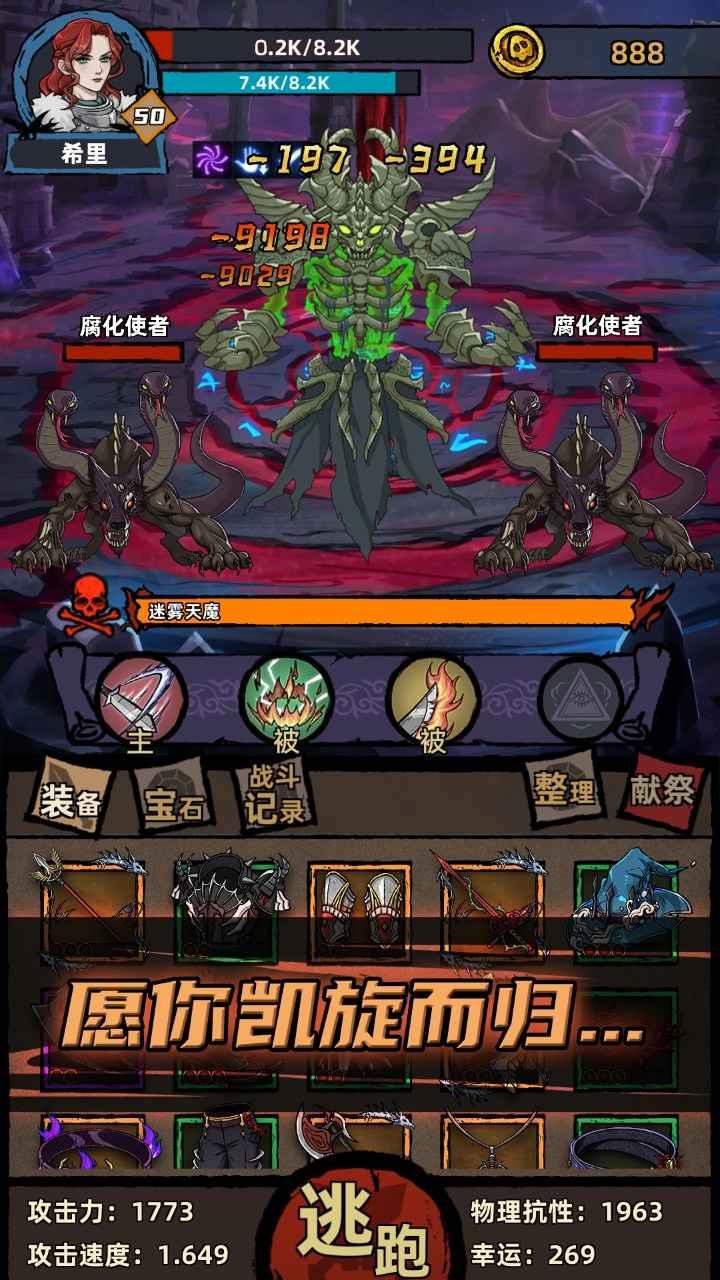 不一样传说内置修改器破解版 1.9.35存档版