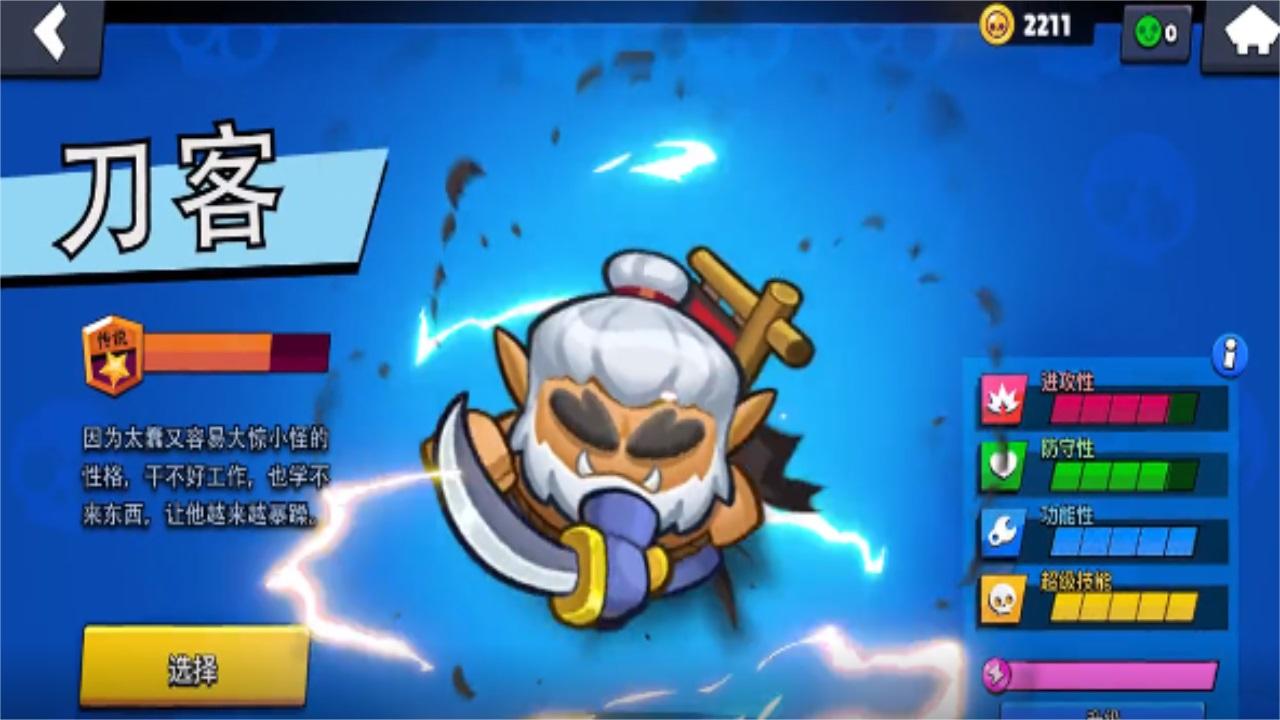 萌萌塔防官方版 1.0.1安卓版