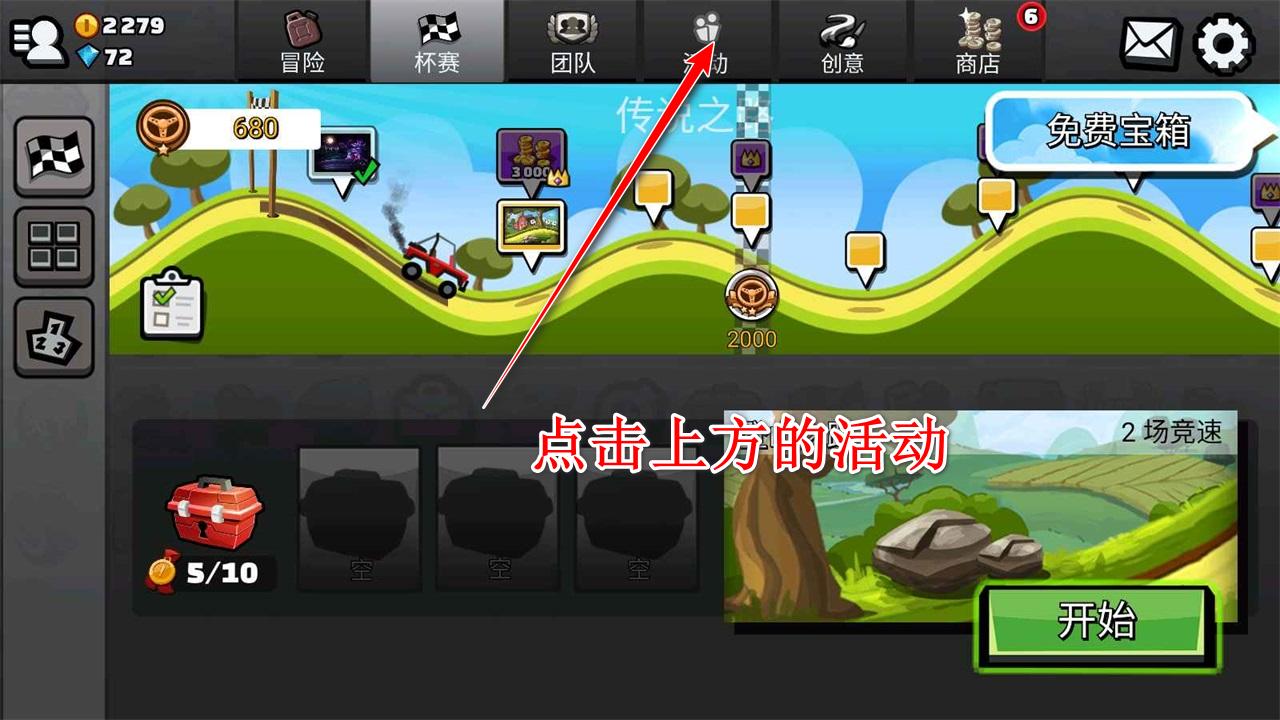 登山赛车2国际服最新版本(Hill Climb Racing 2) 1.67.3安卓版 1.67.3安卓版 1.67.3安卓版 1.67.3安卓版 1.67.3安卓版 1.67.3安卓版 1.67.3安卓版 1.67.3安卓版