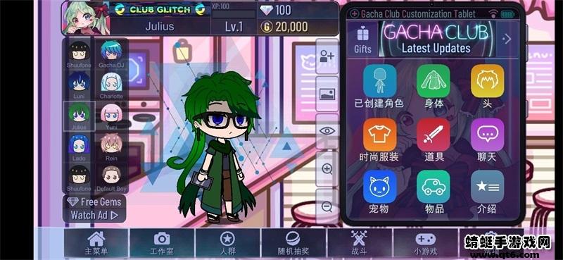 加查可爱风手游（Gacha Cute） 1.1.0安卓版
