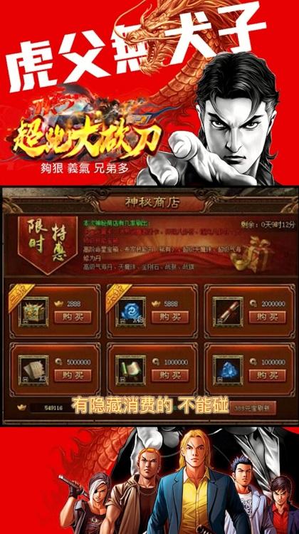 1K2超跑大砍刀手游 1.3.0安卓版