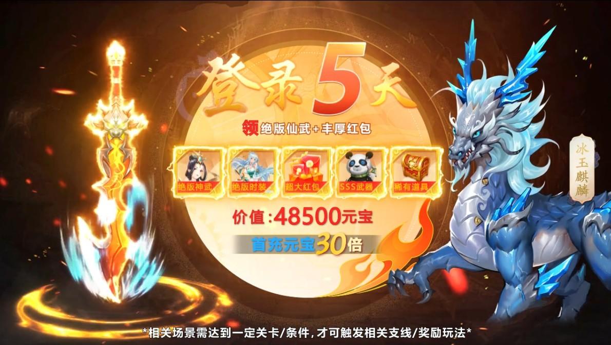 剑道倾天手游安卓版 1.0.0版本