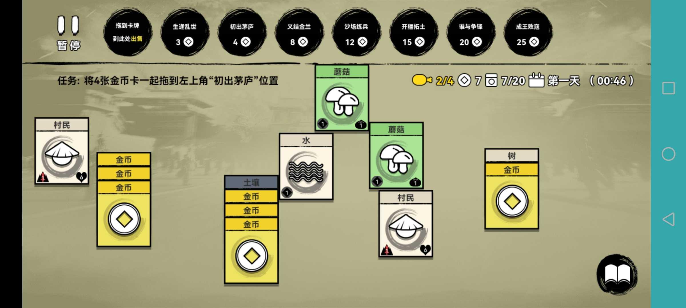 堆叠英雄 1.0安卓版