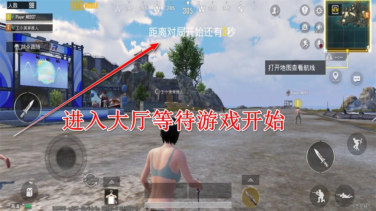 绝地求生地铁逃生国际服最新版本2025(PUBG MOBILE) 4.0.0最新版