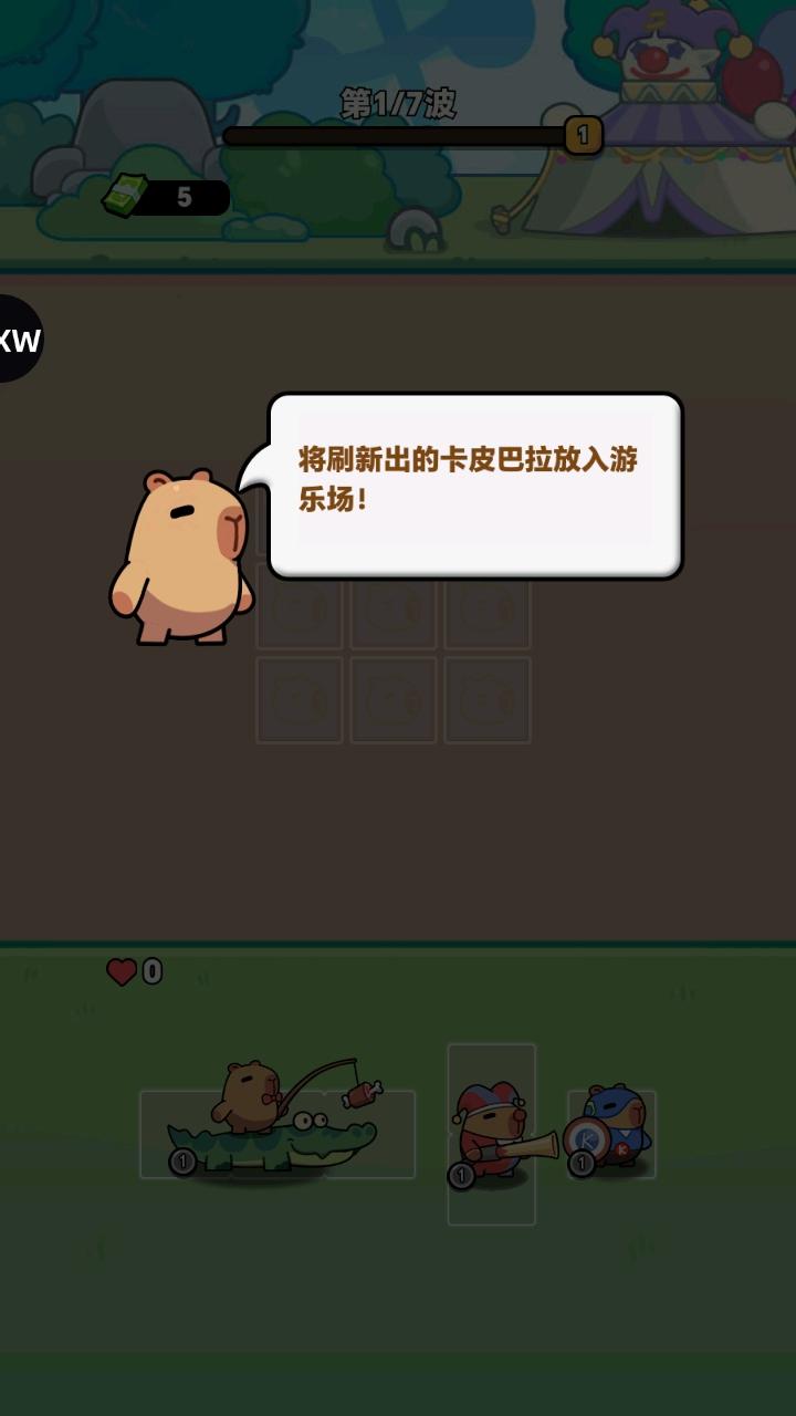 卡皮巴拉准备手游(Capybara Gear Up) 1.0.1中文版(Capybara Gear Up) 1.0.1中文版(Capybara Gear Up) 1.0.1中文版(Capybara Gear Up) 1.0.1中文版(Capybara Gear Up) 1.0.1中文版(Capybara Gear Up) 1.0.1中文版(Capybara Gear Up) 1.0.1中文版(Capybara Gear Up) 1.0.1中文版(Capybara Gear Up) 1.0.1中文版