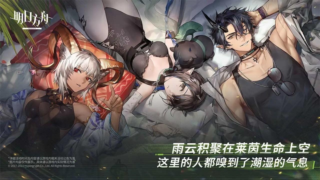 明日方舟bilibili服 1.8.41安卓版