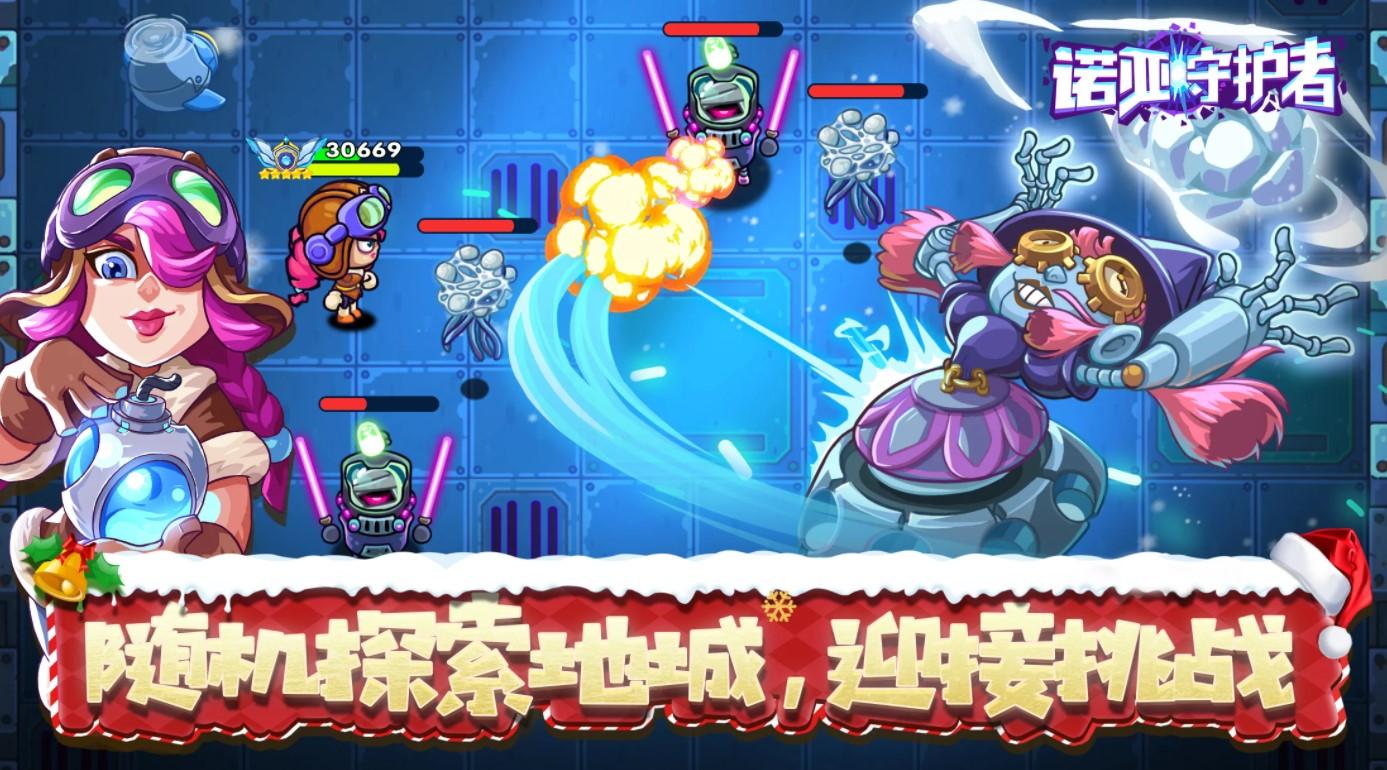 诺亚守护者（Noah Guardian）手游 1.0.1安卓版