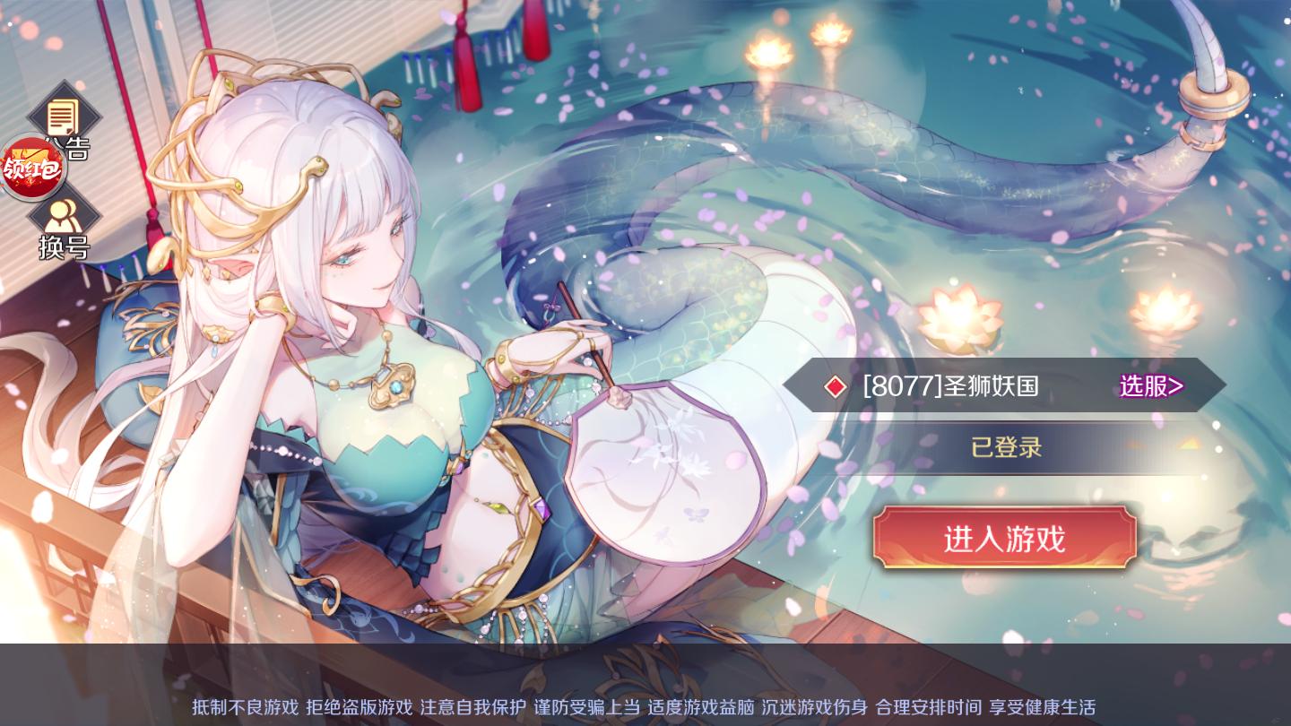 白蛇缘劫最新版 0.25.1安卓版