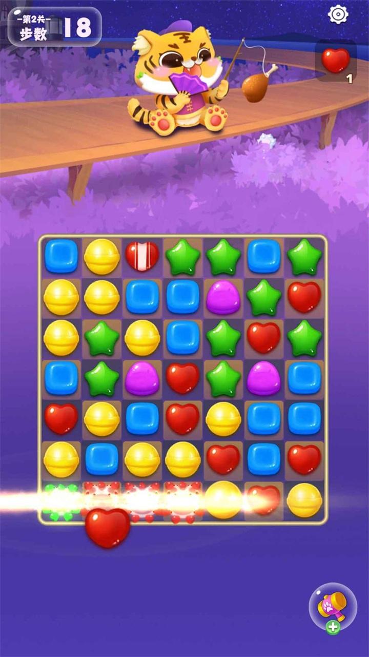 萌虎爱消除 1.2.6安卓版