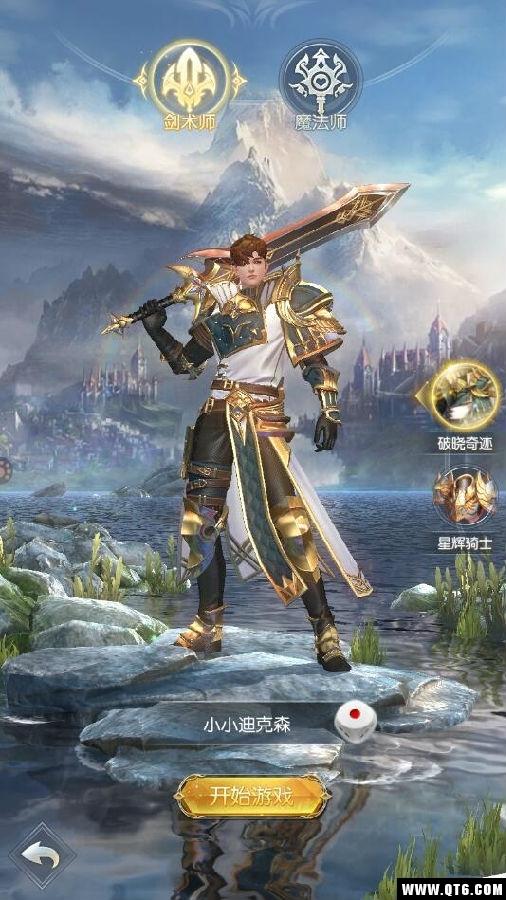 天堂魔域 1.1.5.0安卓版