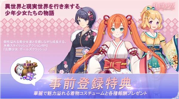 乱斗少女日版 1.0.4版本