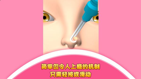 我爱挤黑头最新版 1.8安卓版