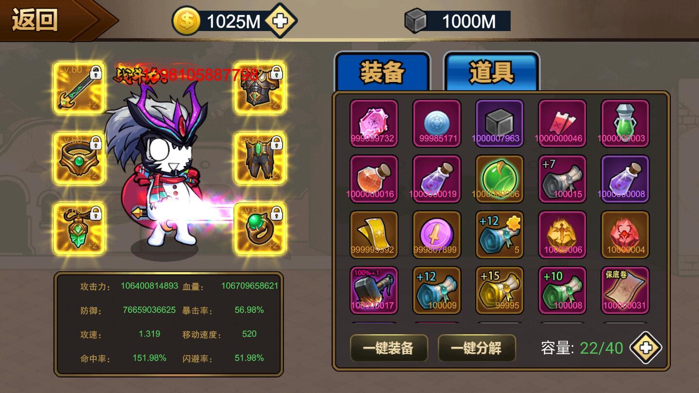 勇士征程破解版无限金币钻石 1.0.5无限资源版