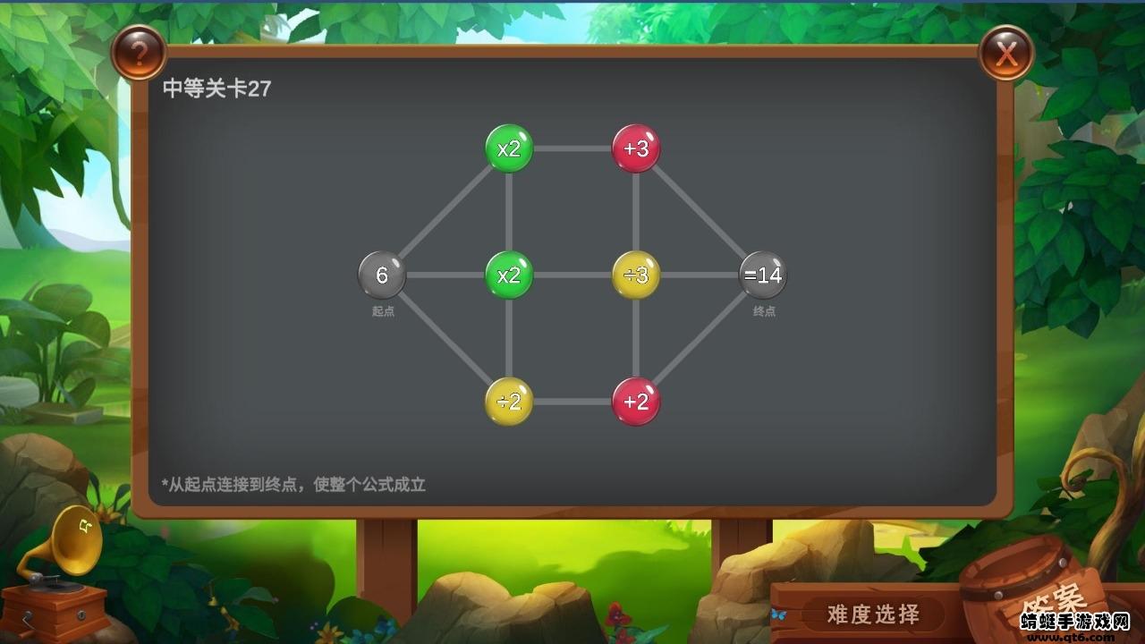 心算达人小游戏 0.8安卓版