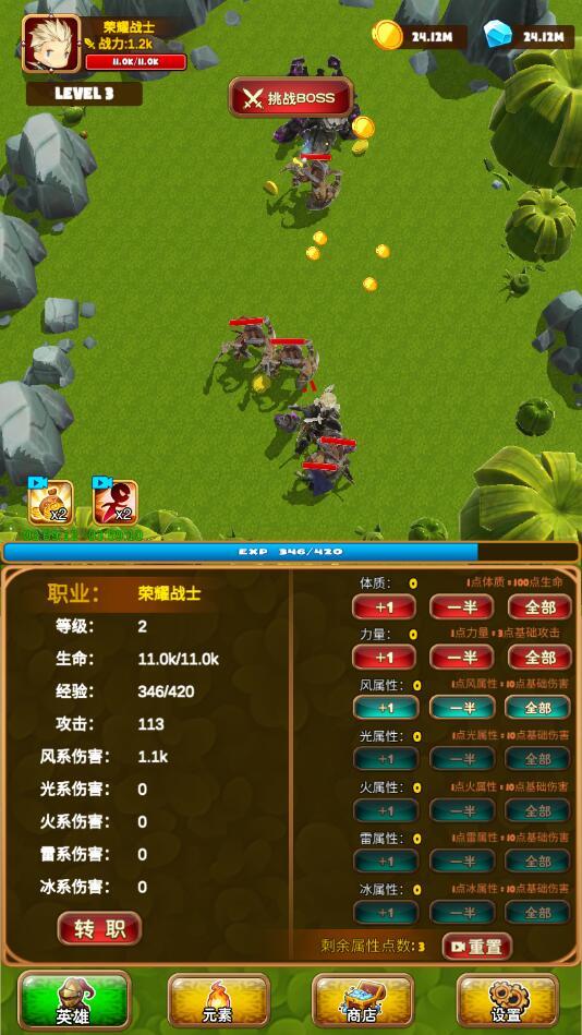 英雄荣耀之天天挂机破解版 1.2免广告版